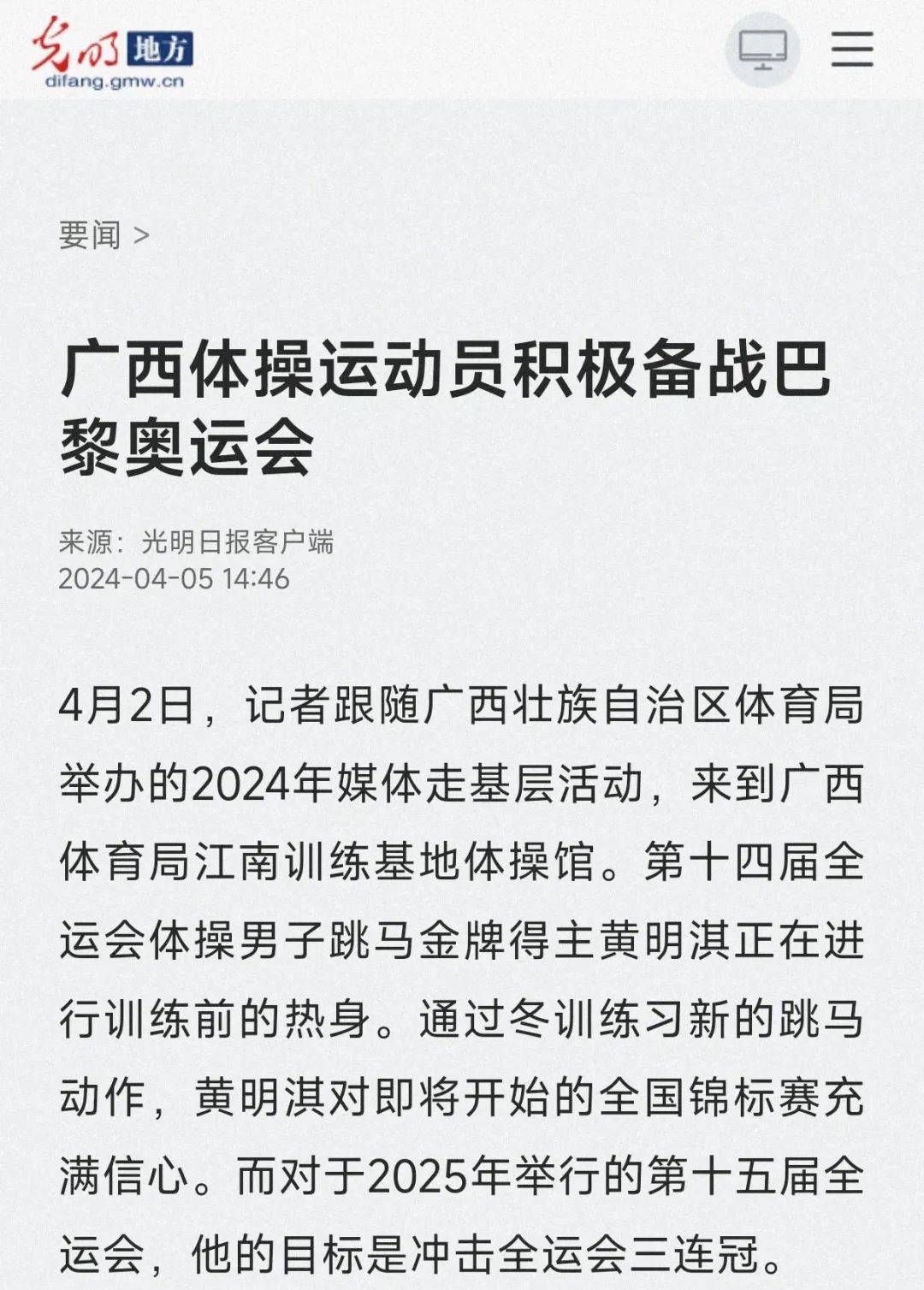 融入新球队