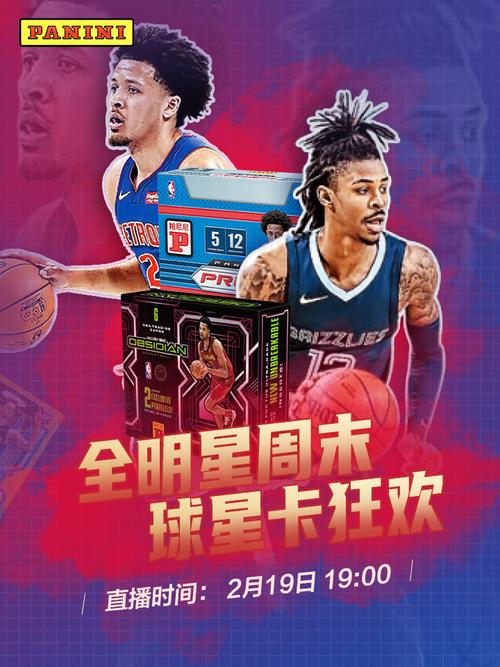 NBA球队
